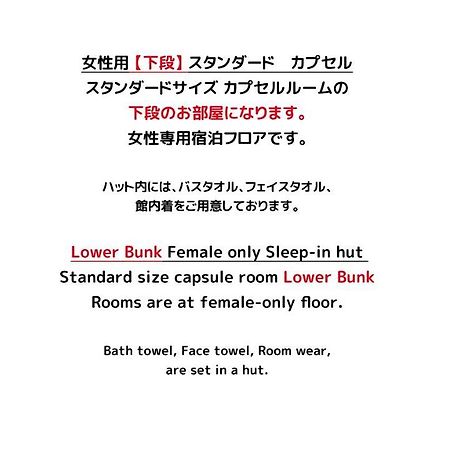 女性専用 Woman Only Capsule Maja Hotel Kyoto マヤホテルキョウト Exterior foto